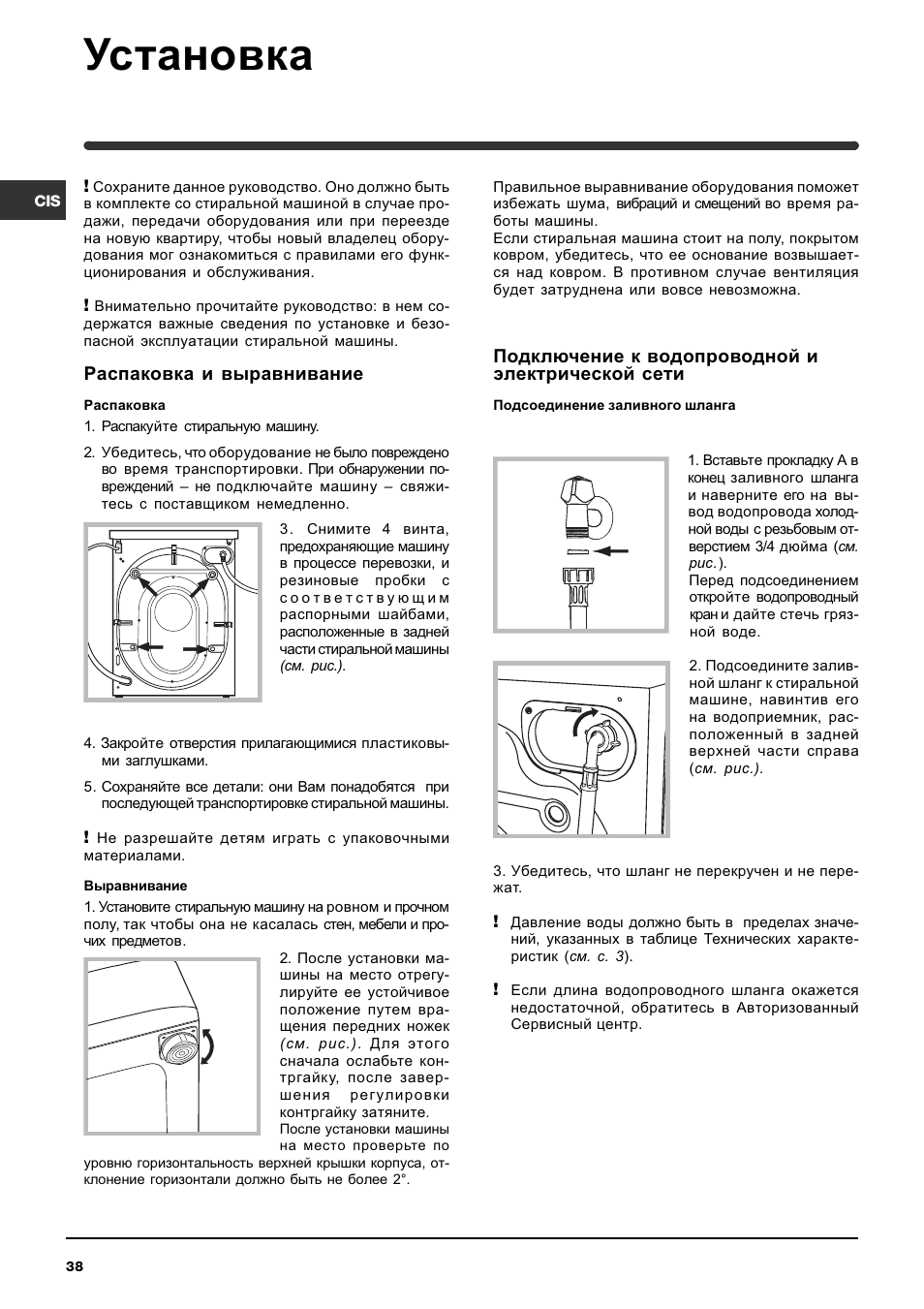 Читать инструкцию по эксплуатации. Стиральная машинка Индезит wisl 82 инструкция. Стиральная машина Indesit wisl 82 инструкция. Индезит win 102 инструкция. Стиральная машина Индезит wisl 82 инструкция.