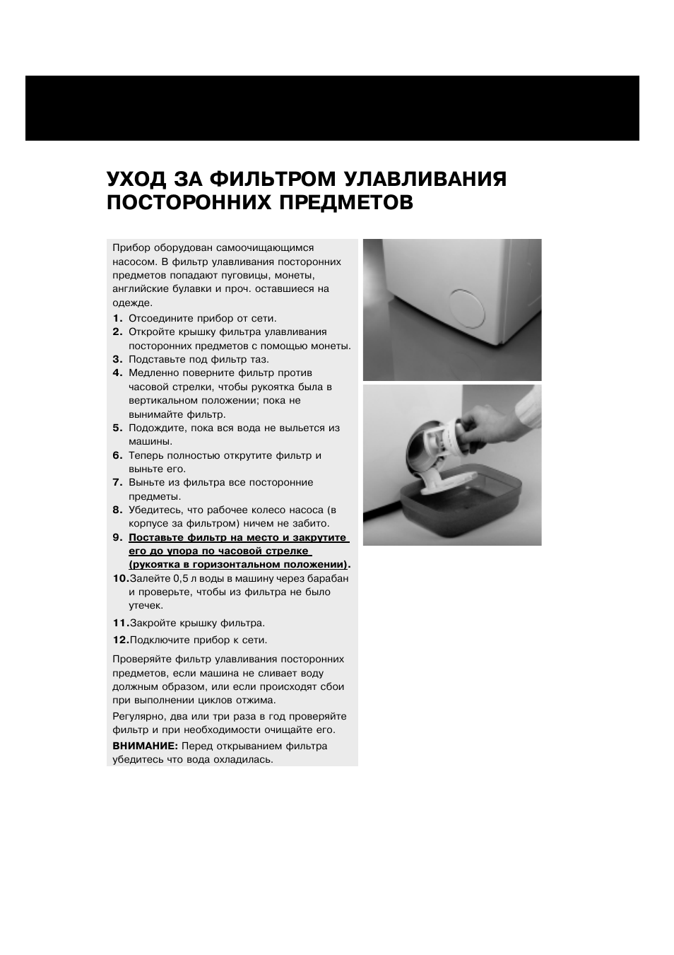 Whirlpool инструкции по эксплуатации. Стиральная машина Whirlpool AWT 7125. Машинка стиральная Whirlpool AWT 2295. Whirlpool стиральная машина вертикальная инструкция. Стиральная машинка Вирпул с вертикальной загрузкой инструкция.