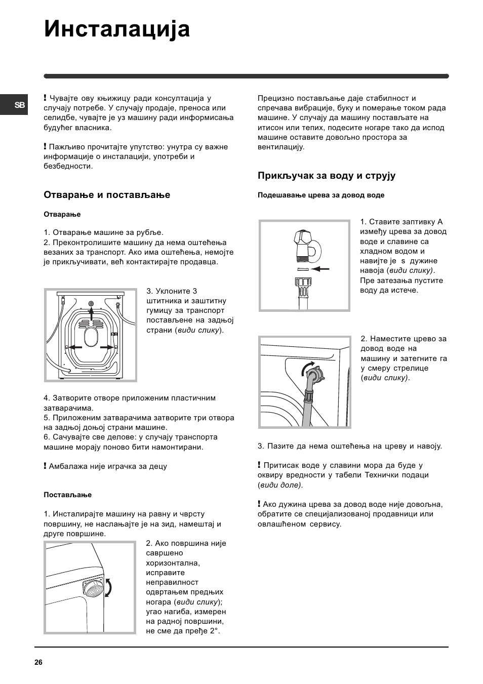 Индезит руководство