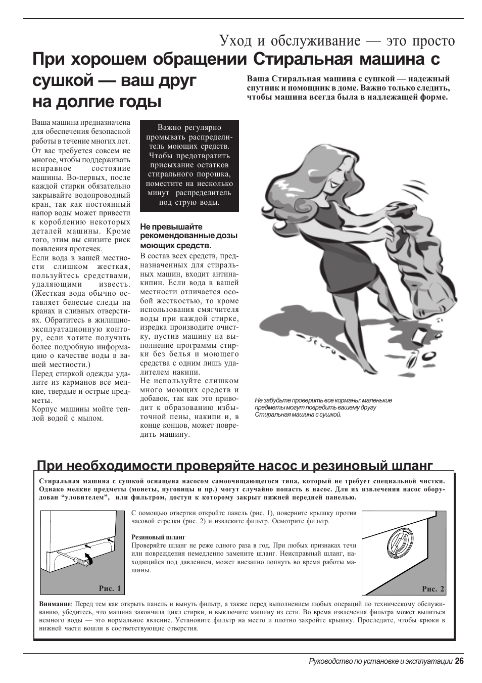 Индезит 2296xw инструкция с картинками стиральная машина