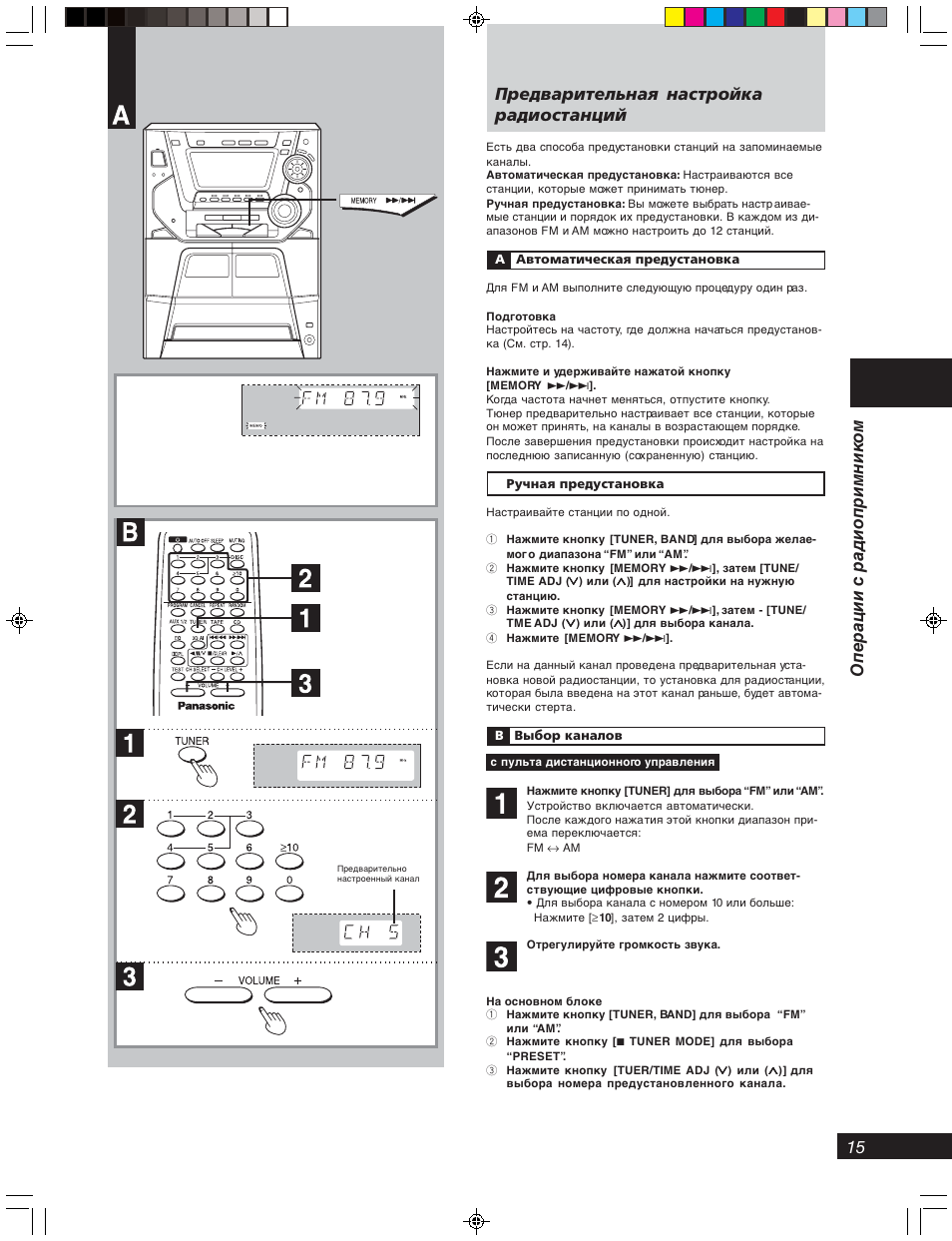 Panasonic stereo system sa ak 52. Схема подключения колонок панасоник sa-vk700. Как подключить музыкальный центр панасоник. Музыкальный центр panasonic sc-vk670. Как подключить музыкальный центр панасоник.