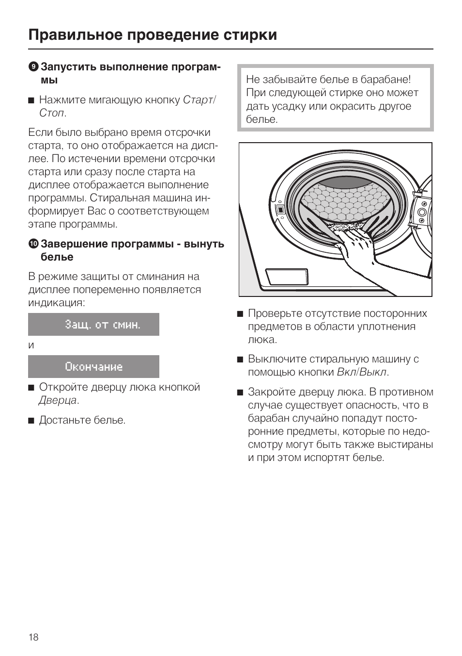 Режимы стиральной машины. Candy alise csw 105. Режимы стиральной машины candy alise. Как научиться пользоваться стиральной машиной. Правила использования стиральной машины автомат.