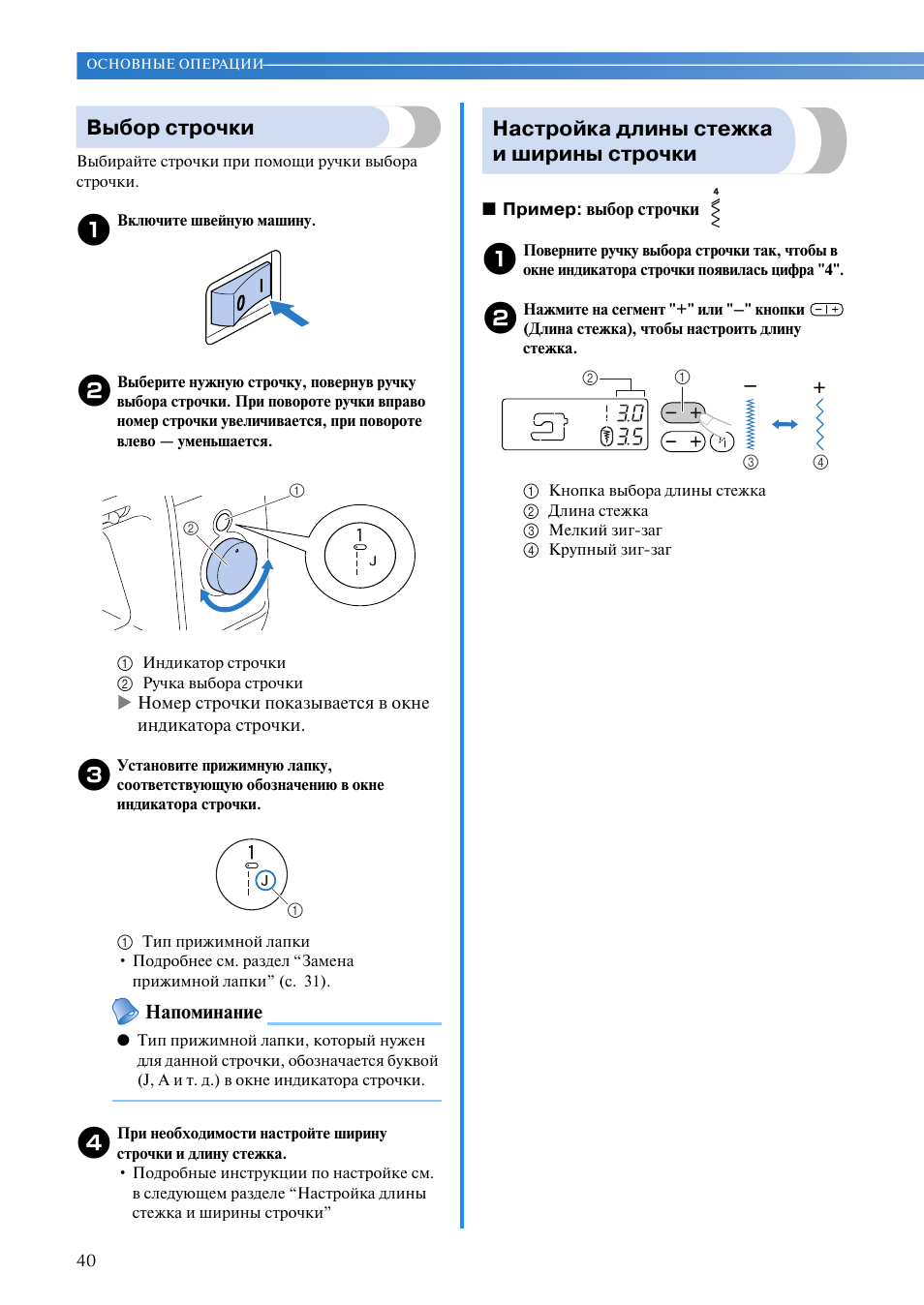 Признаки делимости на 2 3 5 9 10. Технология ручных швов на уроках технологии. Бразер инновис 400 таблица строчек. Выбор строчки. Ручка выбора строчек.