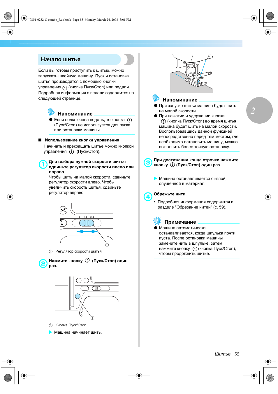 технологическая карта по пошиву прямой юбки. шитье полная энциклопедия. инструкция по шитью. шить инструкция. инструкция рукоделие.