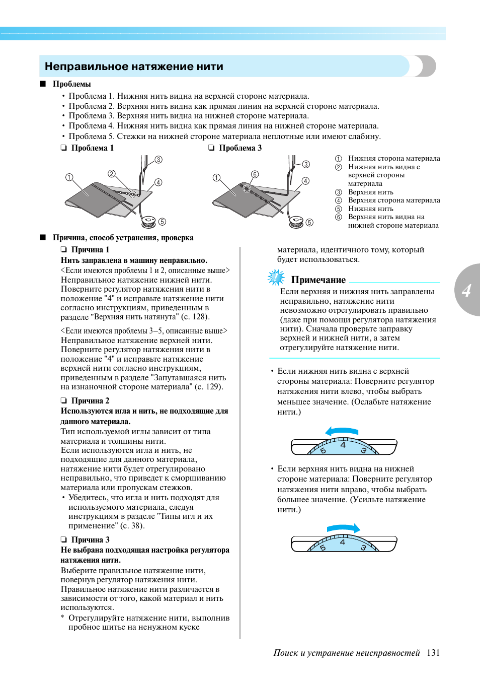 Brother натяжение нижней нити. натяжение нити brother. натяжение нити на швейной машинке. Brother innov-is v5 мануал. натяжение нити brother.