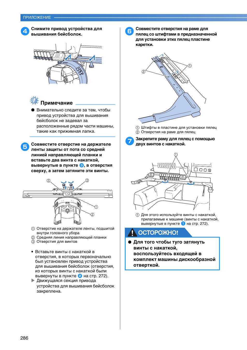 Прима инструкция по применению. Brother PR 1000e использование. Швейная машина brother инструкция. Инструкция по эксплуатации швейной машины brother s - 1000a-5. PR-1000e.