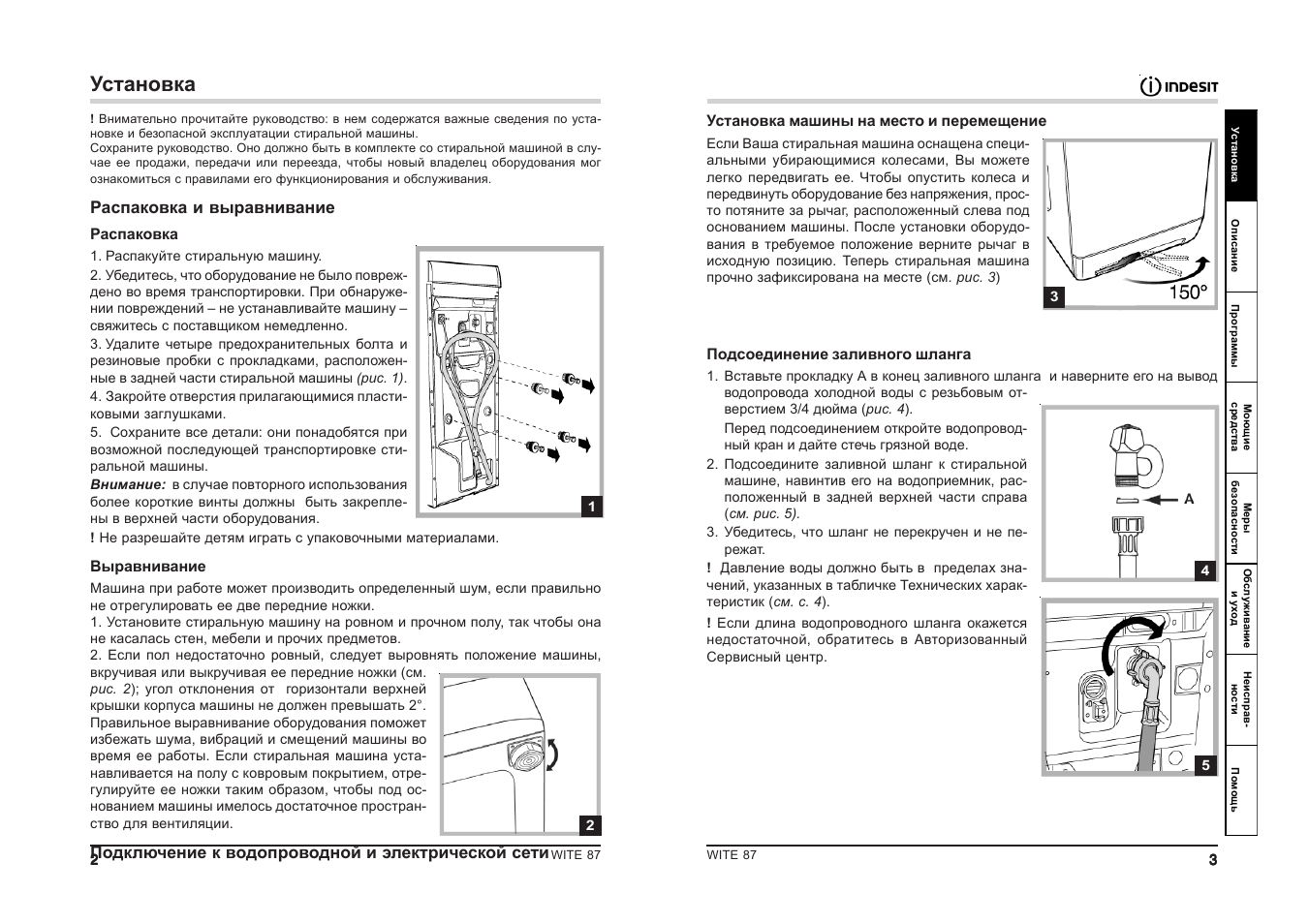 Инструкция машинки индезит старого образца