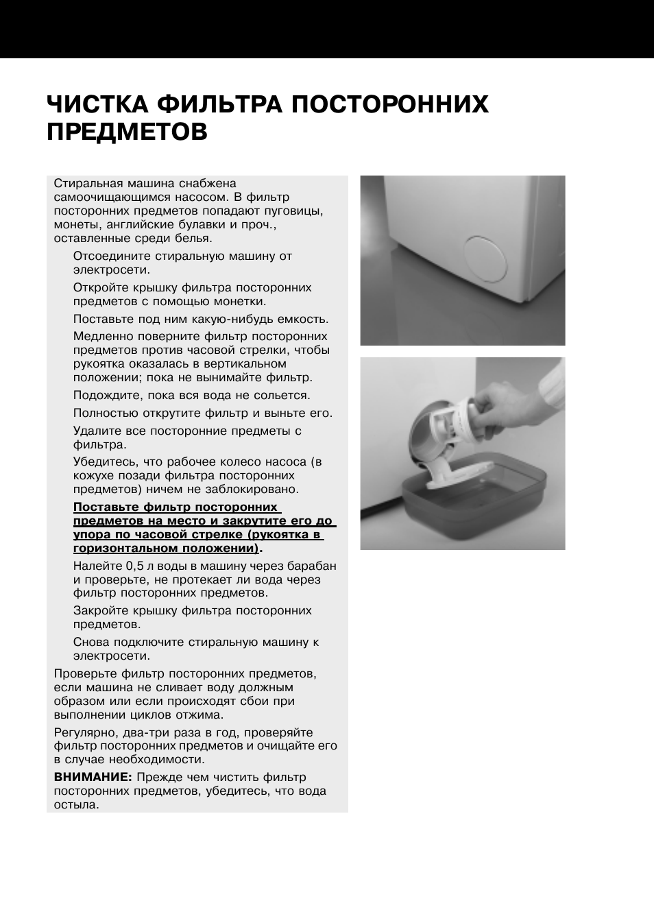 Стиральная машина whirlpool с вертикальной загрузкой инструкция панель управления старого образца