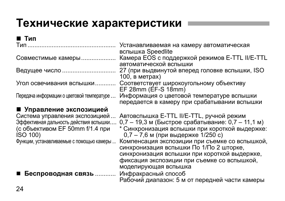 Рассвет 2 инструкция по эксплуатации. Руководство по эксплуатации для Waterproof ex2