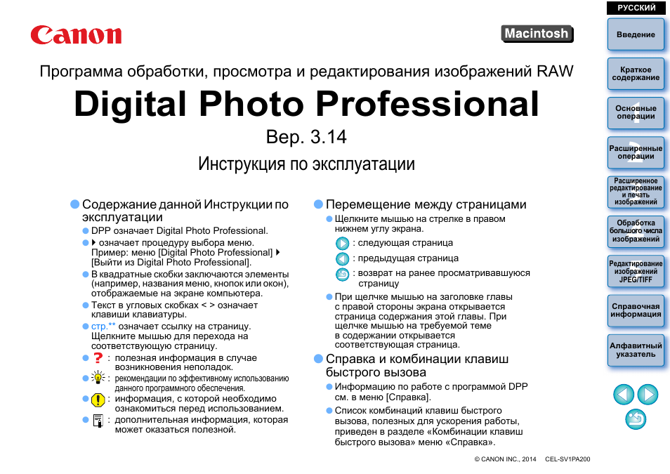 Инструкция по эксплуатации цифрового. Кэнон программа. Инструкция win+l