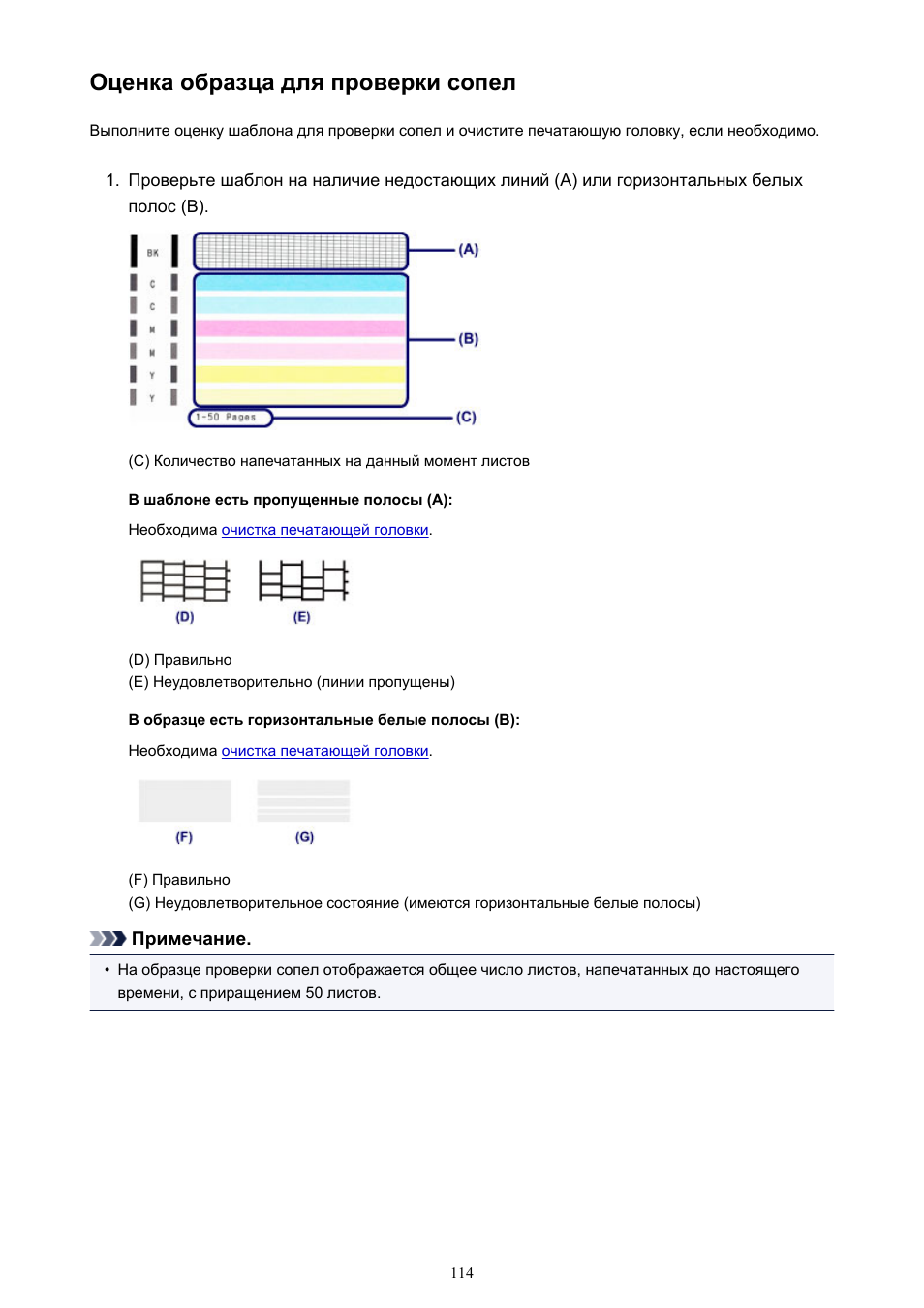 Оценка образца для проверки сопел. Тестовые цвета для струйного принтера epson 4 тест. Образец для проверки сопел. Печать образца проверки сопел canon pixma. Проверка сопел canon.