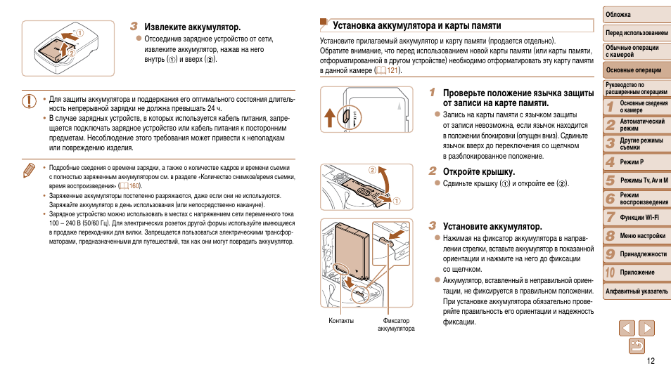 Фотоаппарат canon пишет карта памяти блокирована что делать