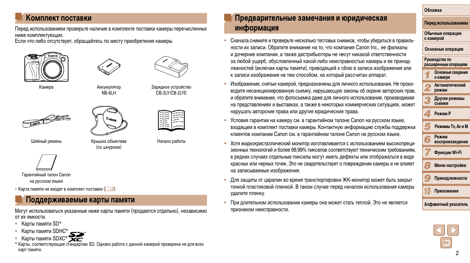 Фотоаппарат canon пишет карта памяти блокирована что делать