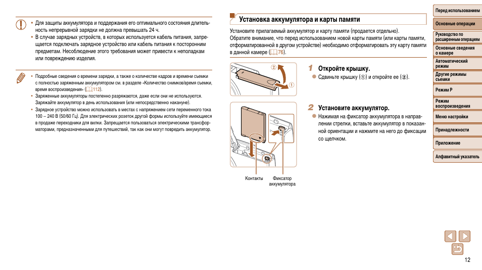 Карта не отформатирована отформатируйте карту в камере canon