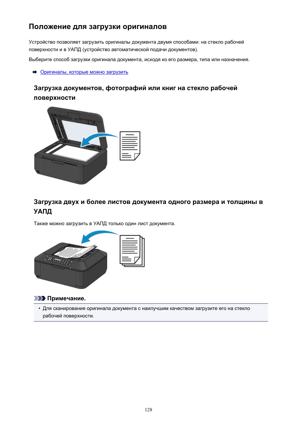 инструкция принтера canon pixma. принтер кэнон 7240 инструкция по эксплуатации. инструкция к принтеру canon pixma. принтер canon 3411 мануал. инструкция принтера canon pixma.
