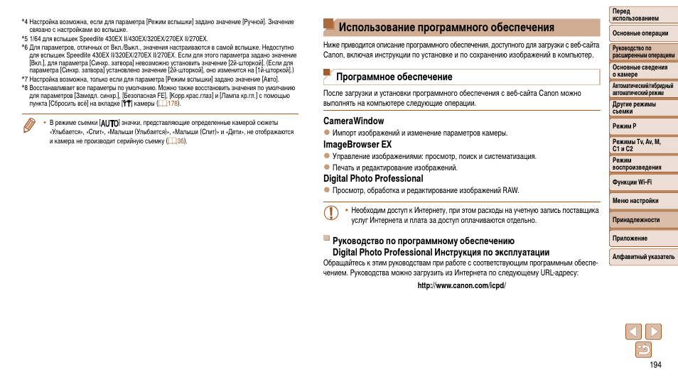 Canon mark 2 инструкция. Марк 2 инструкция по эксплуатации