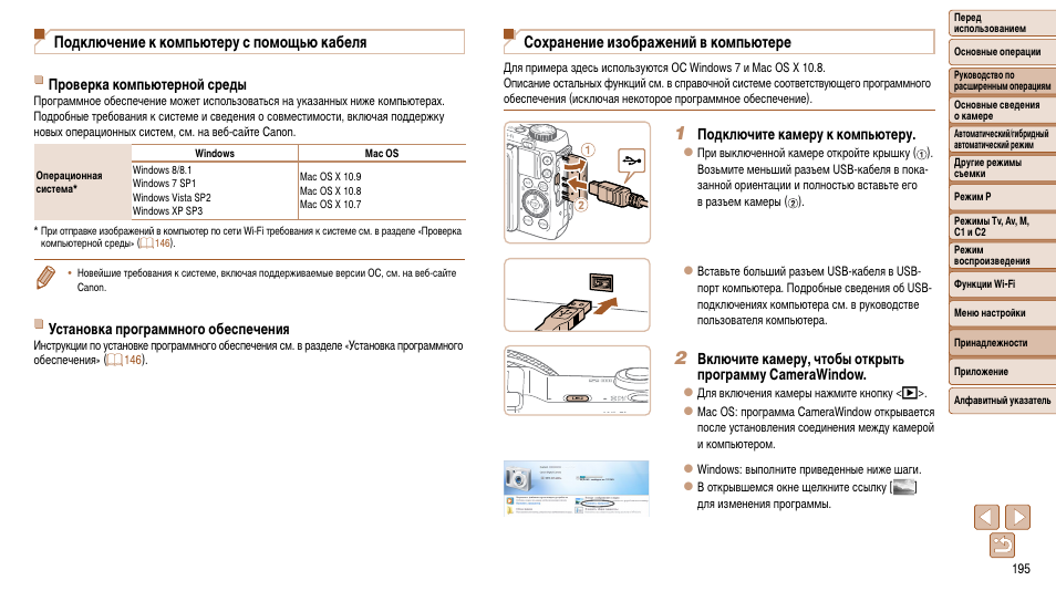 Сканер кэнон 9000 марк 2 инструкция