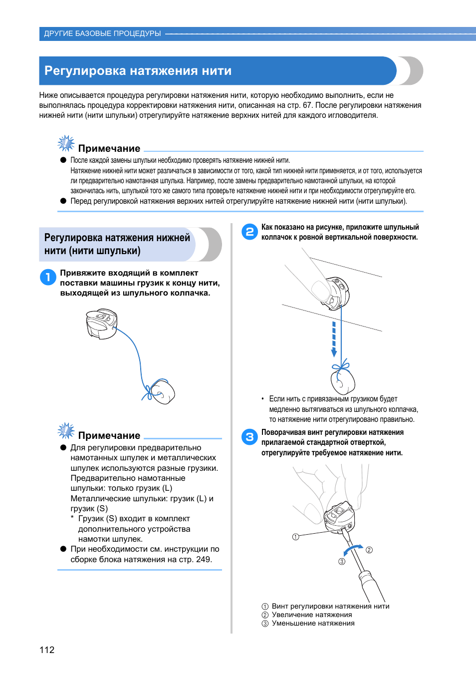 Comfort 30 швейная машина инструкция. регулятор натяжения нити бразер. машинка бразер швейная натяжение нижней. натяжение нити brother. швейная машинка бразер натяжение верхней нити.