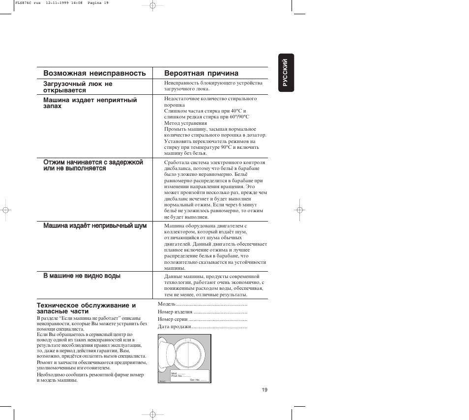 Стиральная машина занусси инструкция по применению на русском старого образца