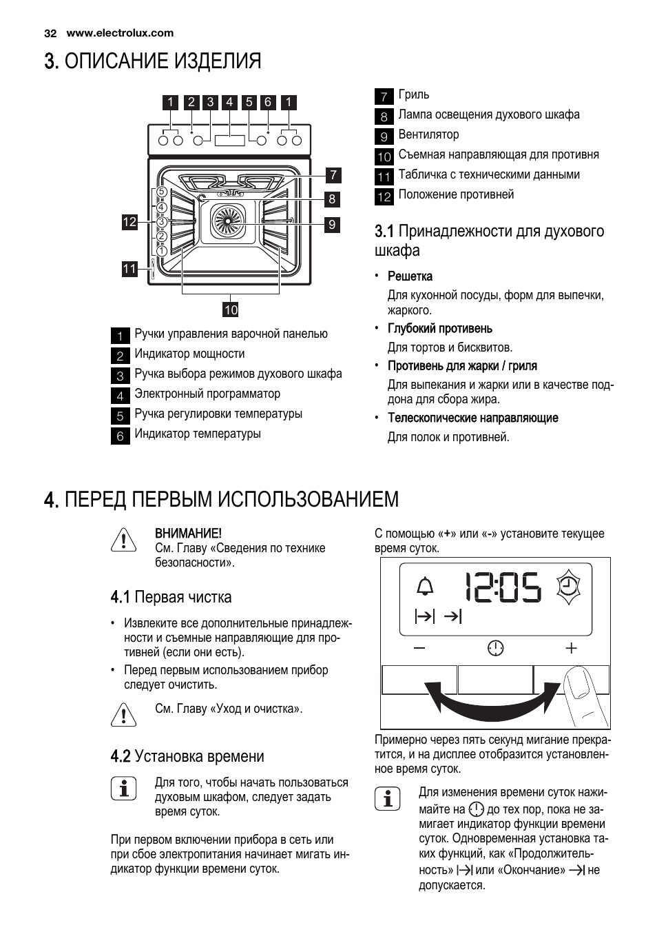 духовой шкаф электролюкс как приготовить пиццу фото 90