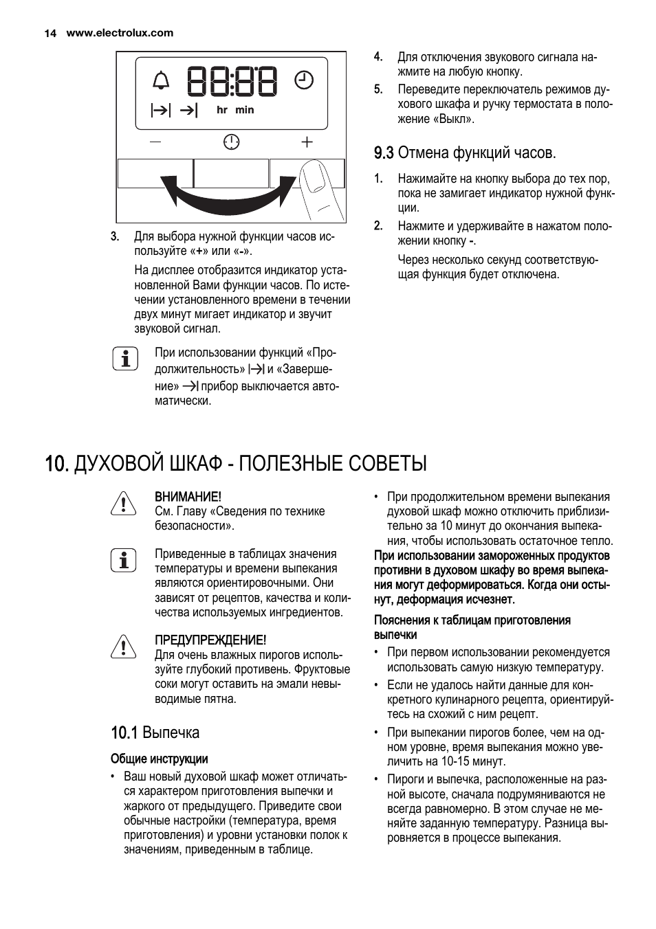 духовой шкаф электролюкс как приготовить пиццу фото 106