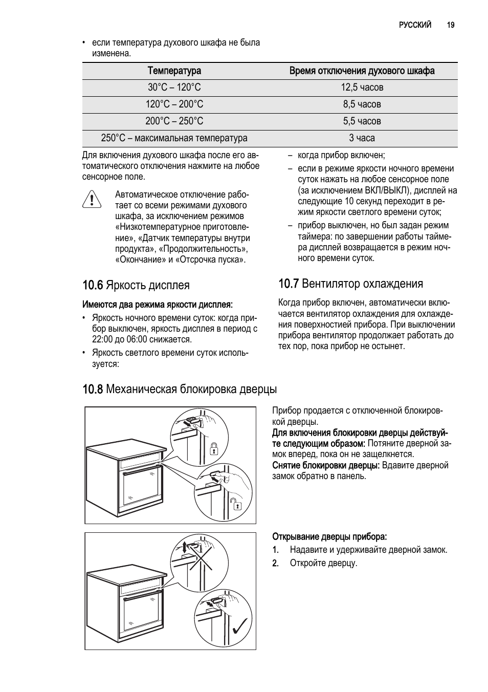 Как включить духовку электролюкс