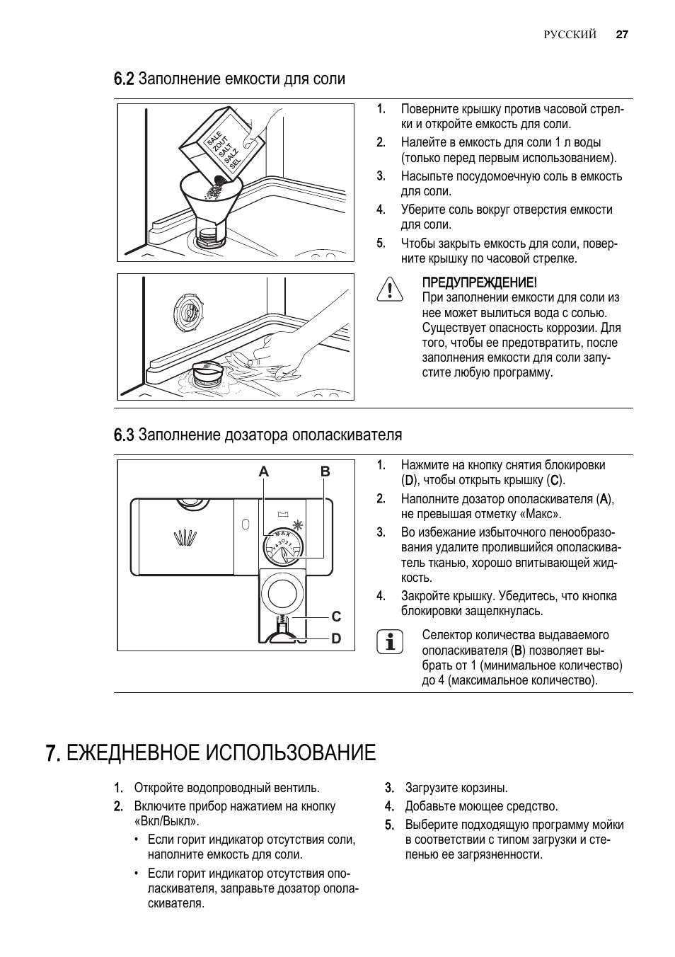 Electrolux esl94320la схема
