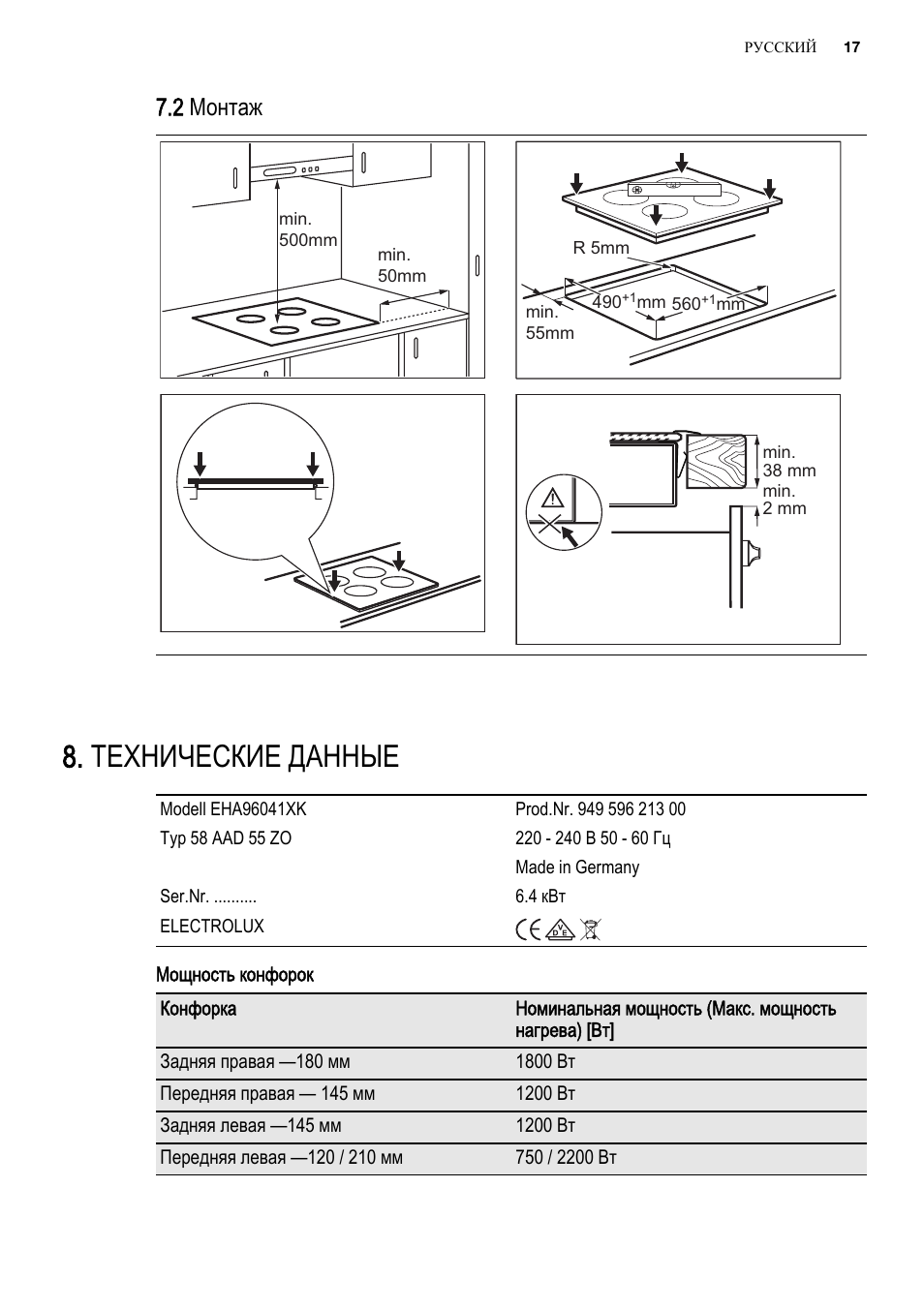 Схема подключения варочной панели electrolux