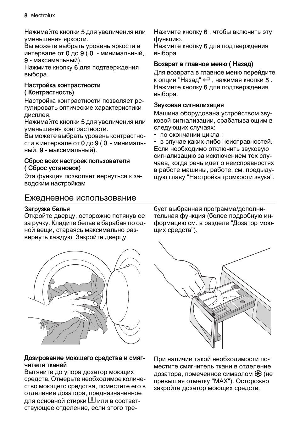 Стиральная машина индезит 84tx. Инструкция по использованию машины. Электролюкс ew920s программы. Стиральная машина indesit w 84 tx. Инструкция кофеварки kitchenaid.