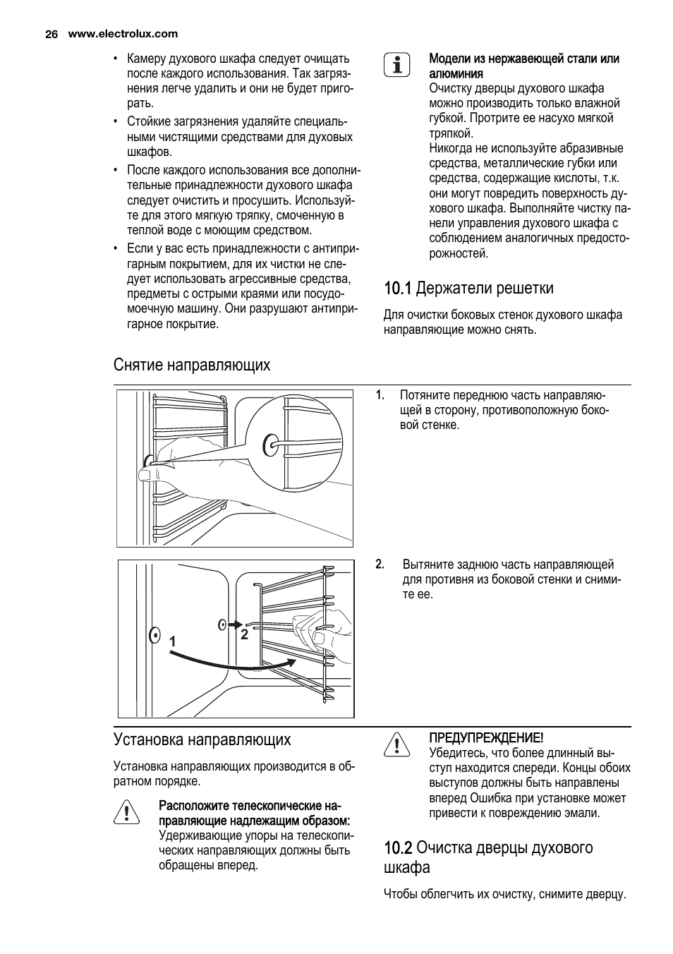 Духовка electrolux инструкция