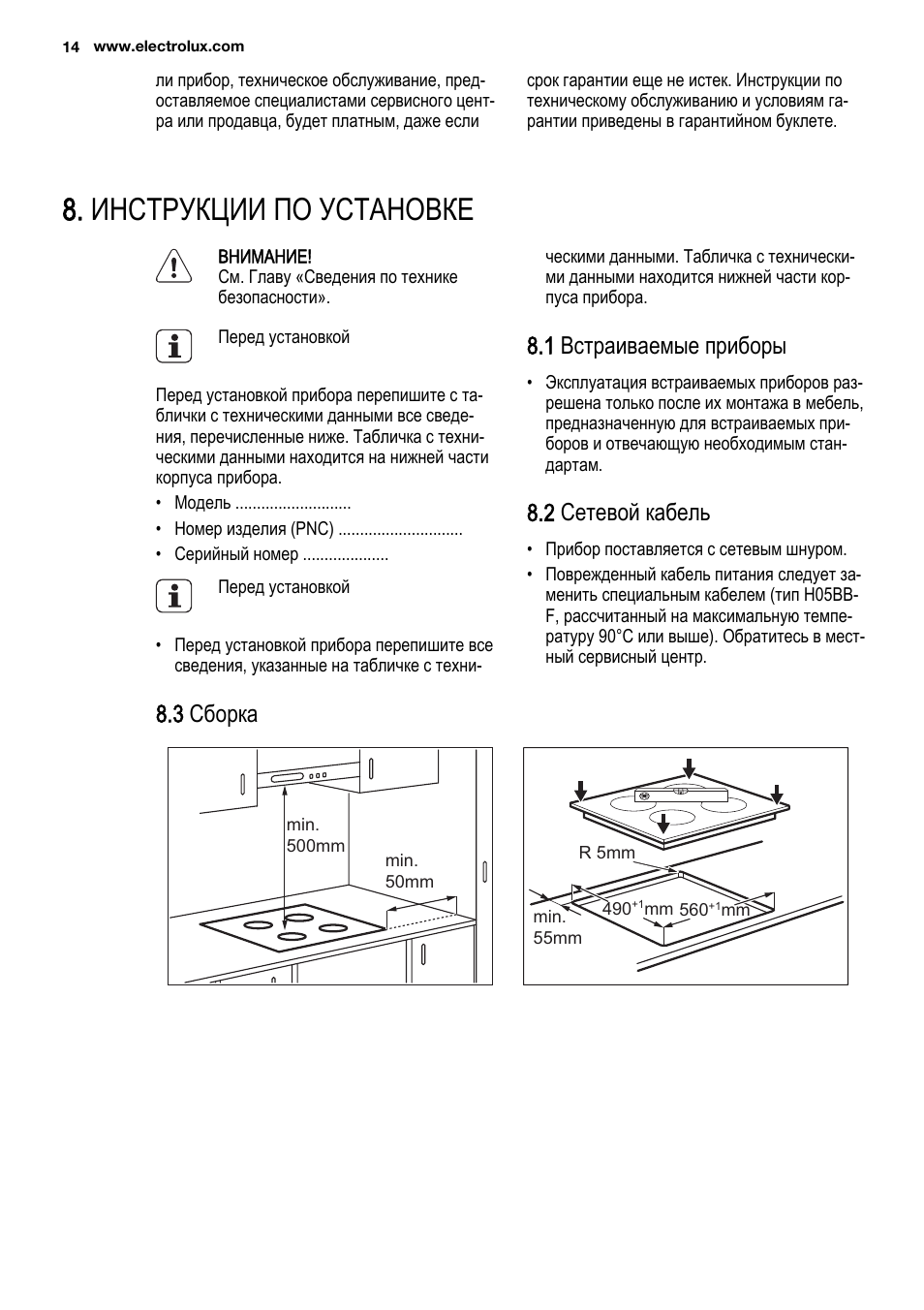 Electrolux ehd 60150. варочная панель электрическая электролюкс инструкция. Electrolux platinum ehf96547fk устройство. электрическая варочная панель electrolux инструкция. электрическая варочная панель electrolux ehs 60160 x.