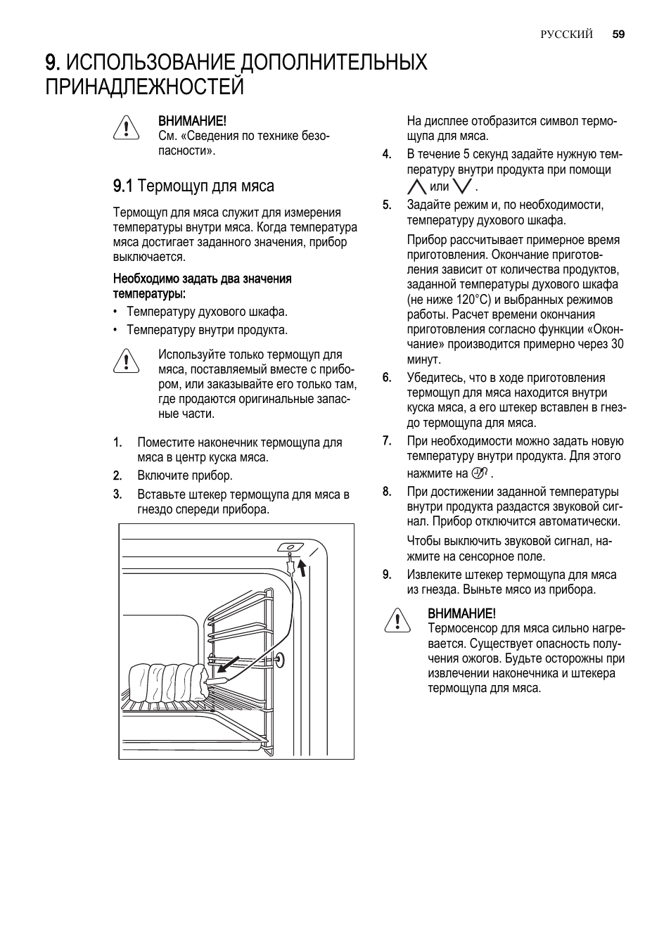 Духовка electrolux инструкция