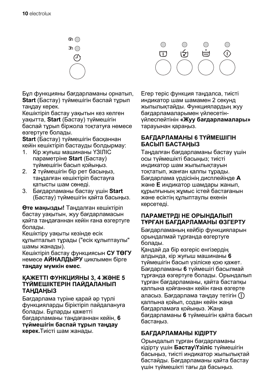Electrolux ewc 1350 схема