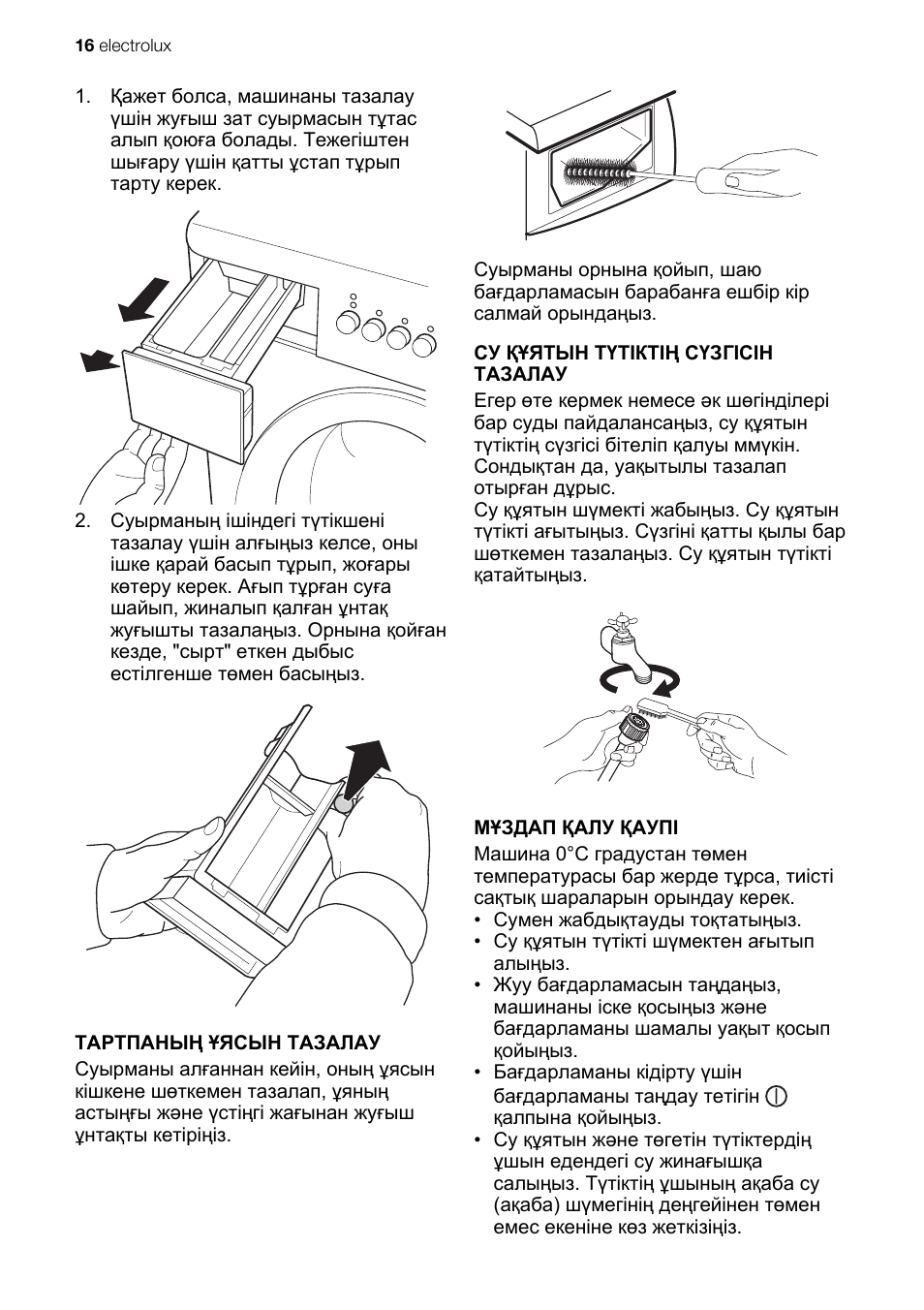 Electrolux ewc 1350 схема