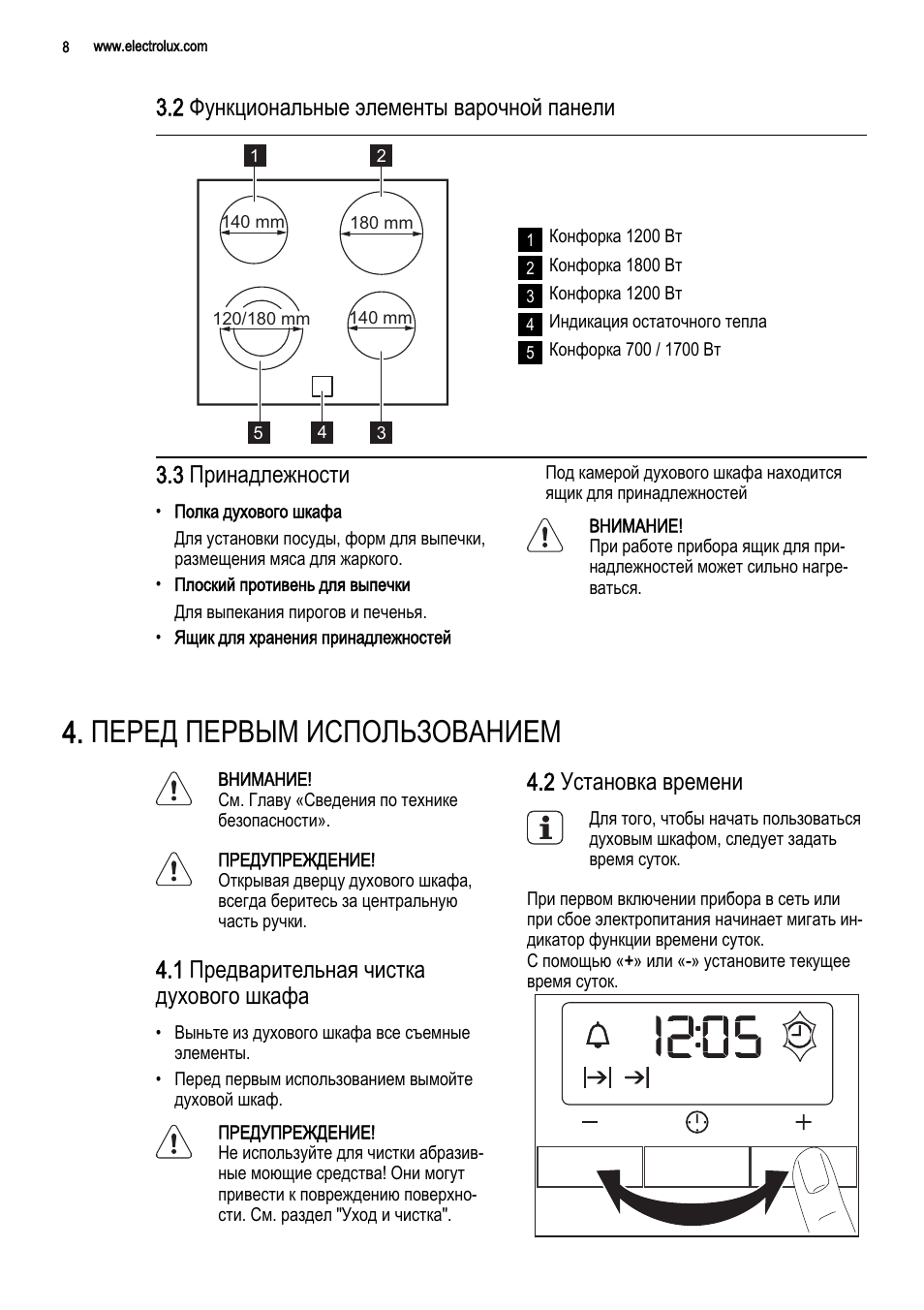 Как выставить время на духовом шкафу. Духовой шкаф Electrolux инструкция как установить время. Electrolux духовой шкаф инструкция часы. Электролюкс духовой шкаф инструкция настроить время. Духовой шкаф Электролюкс как установить время.