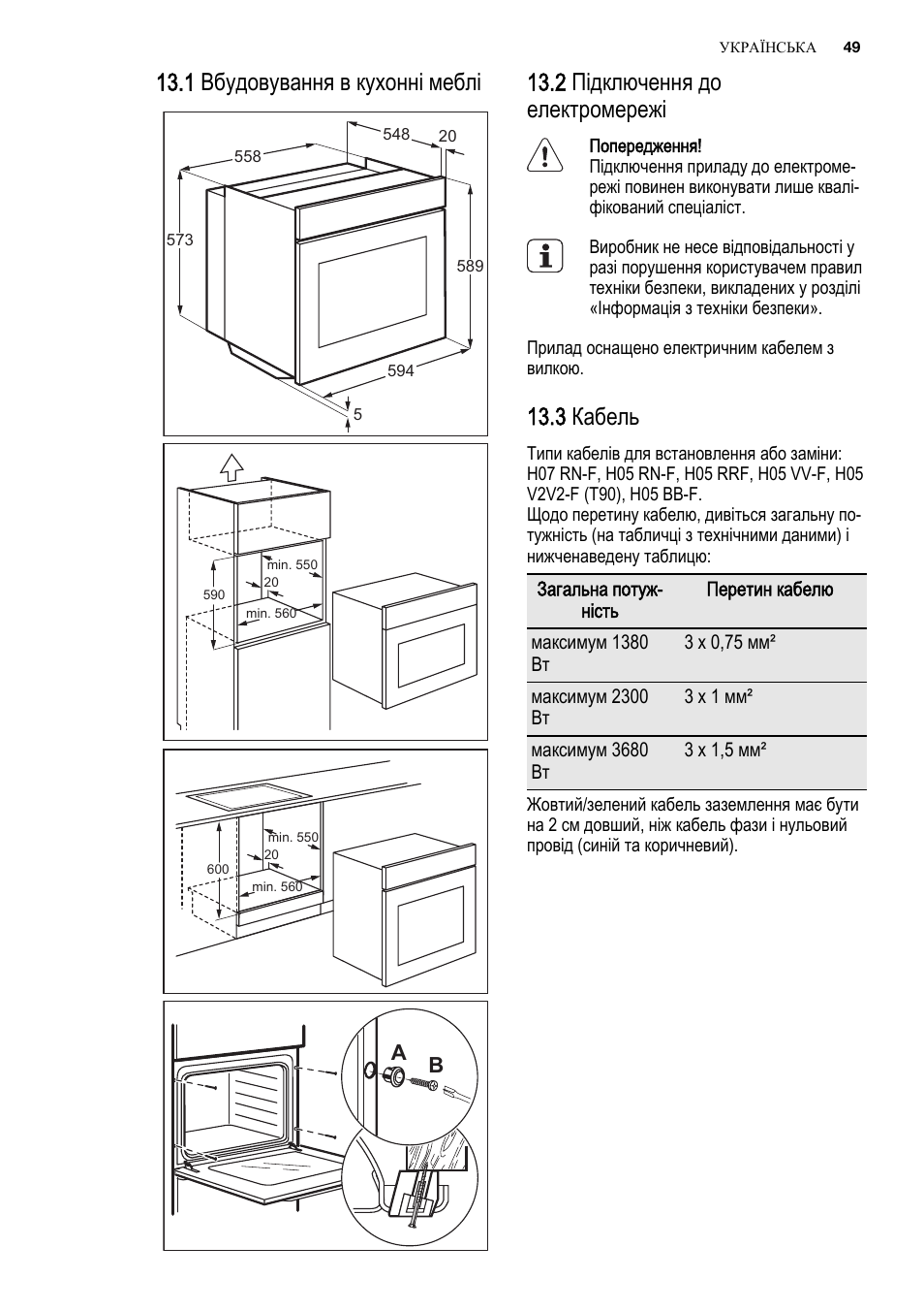 Духовка electrolux инструкция. Electrolux EOB 53400 CN. Электрический духовой шкаф Electrolux EOA 53420 BN. Электрический духовой шкаф Electrolux EOB 53400 BN. Схема электрическая духового шкафа Электролюкс EOB 53410.