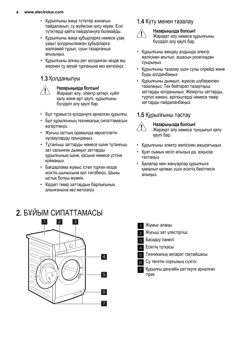 стиральная машина electrolux inspire ewt 13620w. инструкция вертикально машины электролюкс. стиральная машина electrolux 6kg 800rpm. стиральная машина electrolux 6kg 800rpm инструкция вертикальная загрузка. электролюкс вертикальная стиральная машина инструкция.