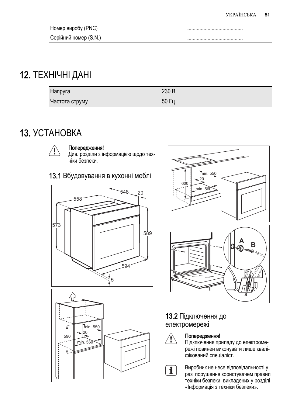 Электрическая схема духового шкафа электролюкс