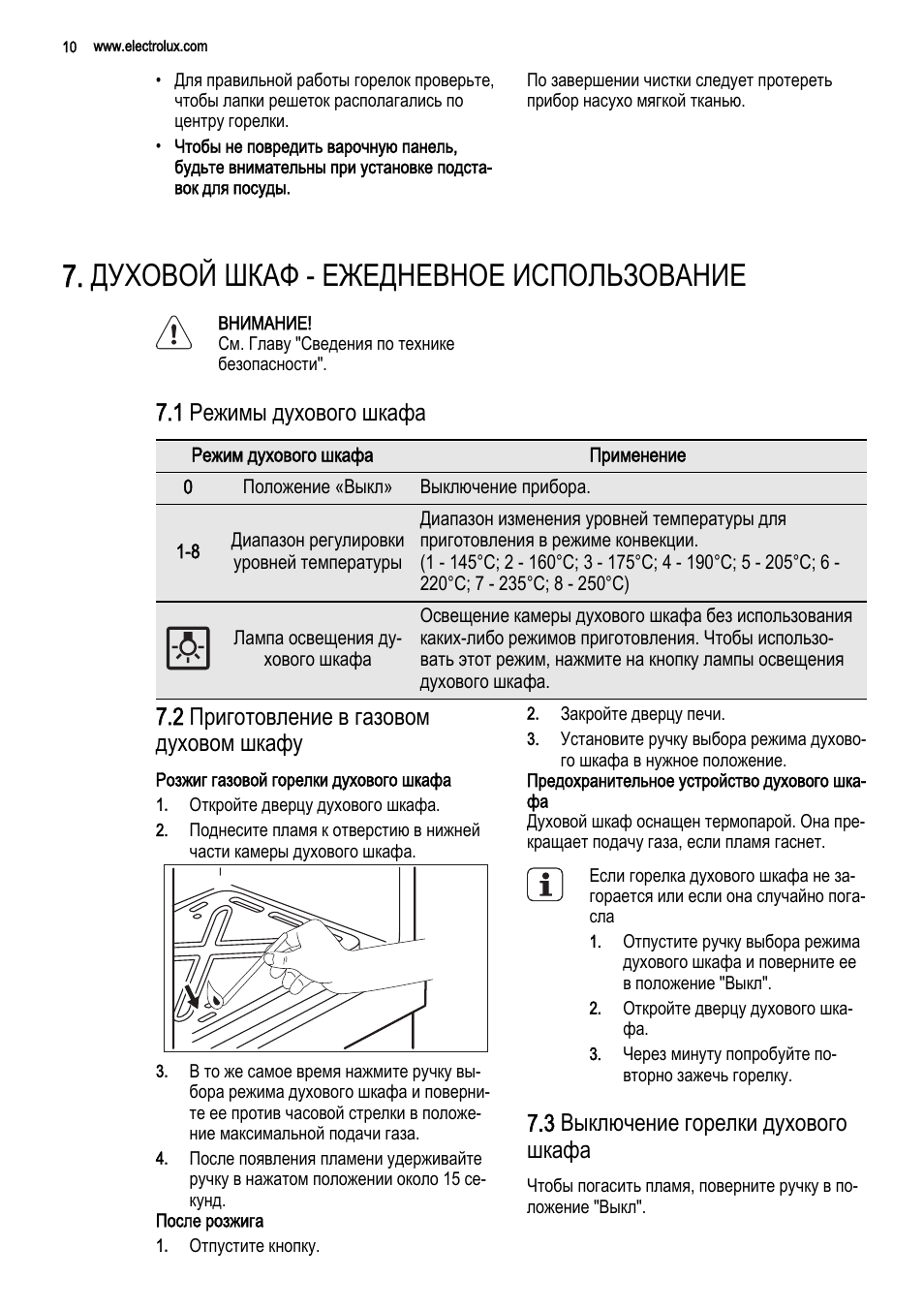 электролюкс духовой шкаф режим пицца фото 97