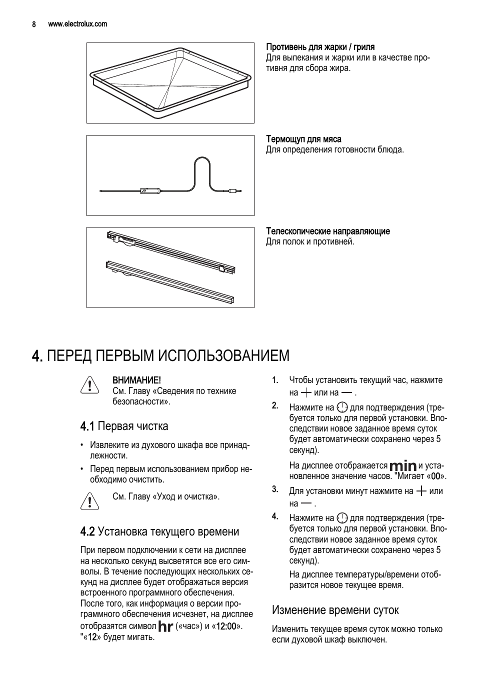 Схема подключения духового шкафа electrolux 88 фото