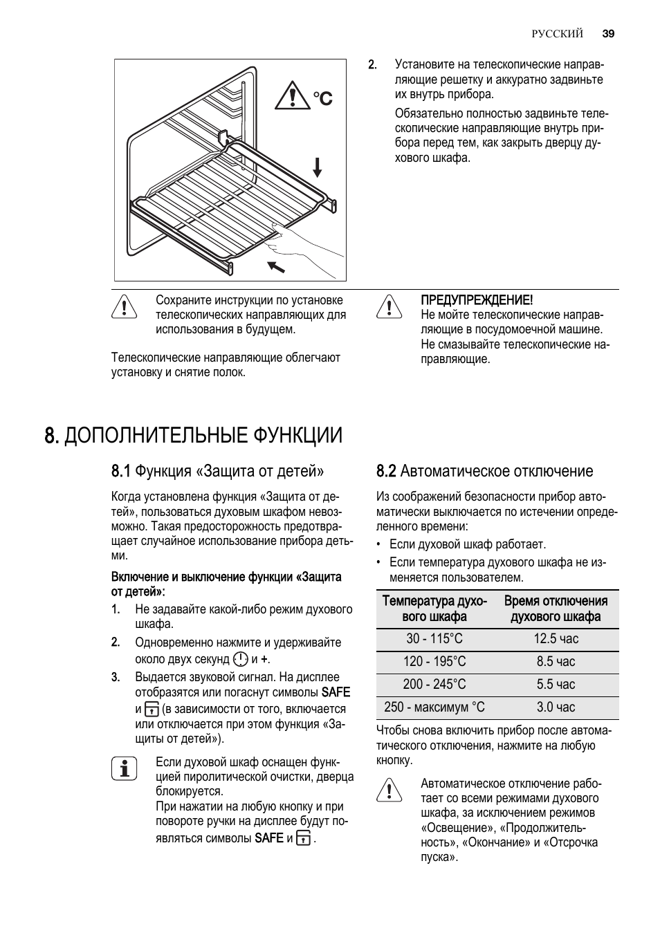 выключение духового шкафа. как выключить духовой шкаф бош. сименс духовка автоотключение. Siemens hb884. отключение духового шкафа.