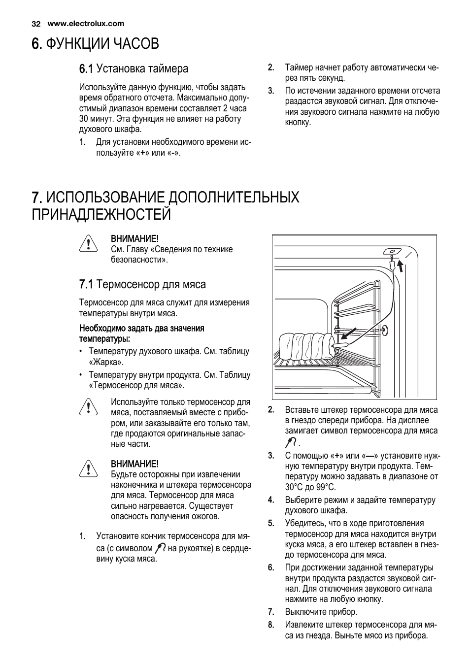 Электрическая схема духового шкафа электролюкс