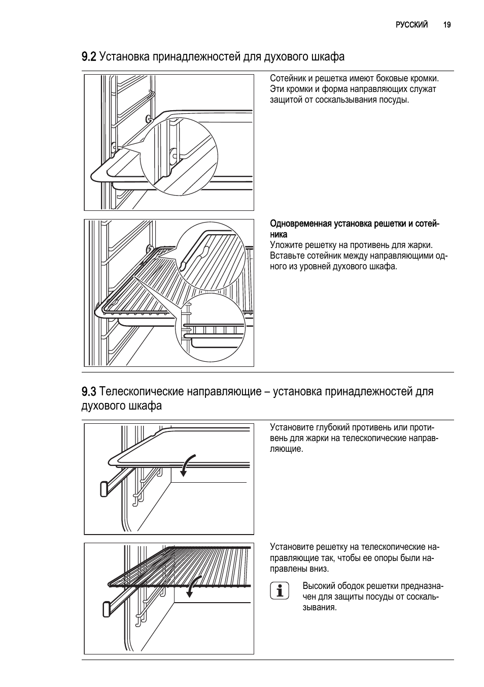 Инструкция по установке духового шкафа электролюкс 80 фото