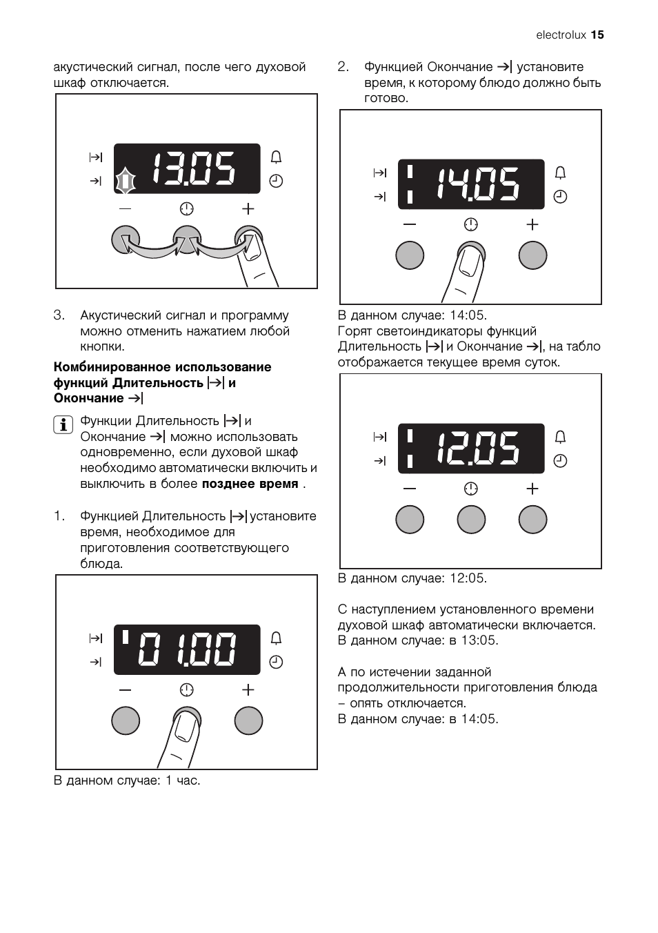 Настроить духовой шкаф электролюкс. Духовой шкаф eon33100. Духовой шкаф Electrolux выставить часы. Как настроить часы на духовом шкафу Electrolux. Электролюкс духовой шкаф выставить часы.