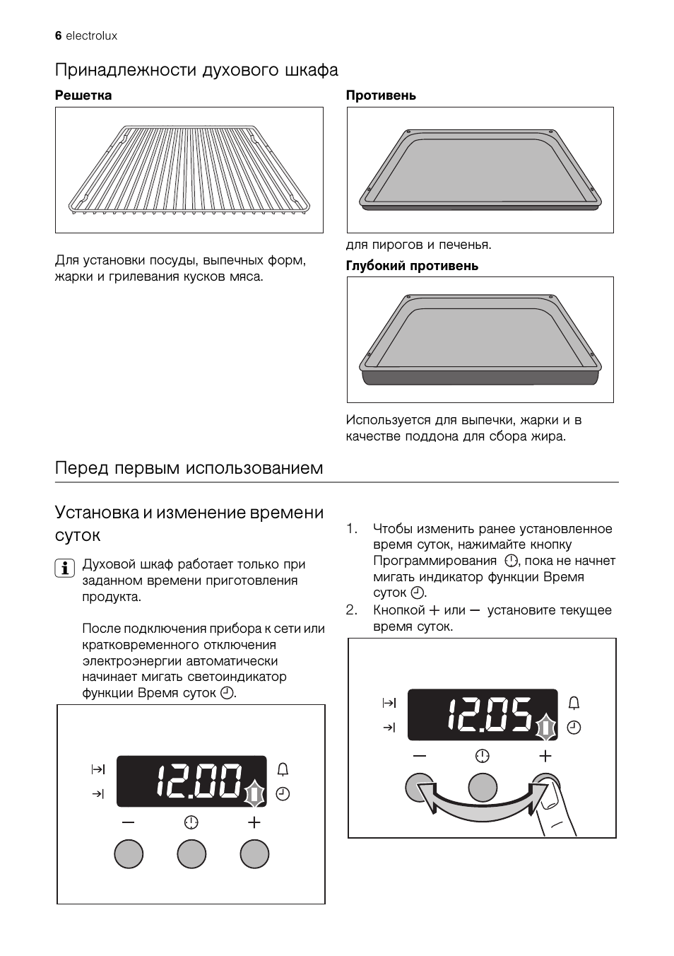 Духовка electrolux инструкция