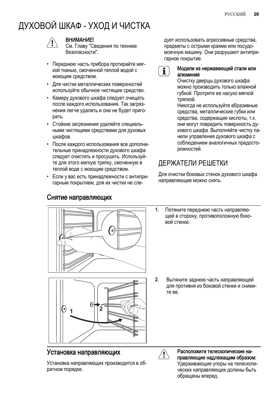 Духовка electrolux инструкция