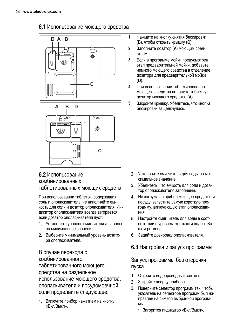 Электролюкс посудомоечная машина инструкция на русском. Посудомойка Электролюкс встраиваемая инструкция. Посудомоечная машина Electrolux daily4two инструкция. Промышленная посудомоечная машина Electrolux инструкция. Программы посудомоечной машины Электролюкс инструкция.