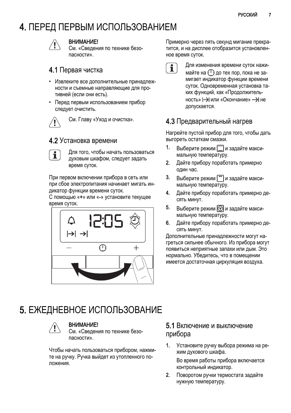 Духовой шкаф электролюкс инструкция на русском. Духовой шкаф Электролюкс инструкция по эксплуатации. Инструкция по эксплуатации духового шкафа электро. Духовка Электролюкс инструкция по эксплуатации. Инструкция по очистке духового шкафа Электролюкс.