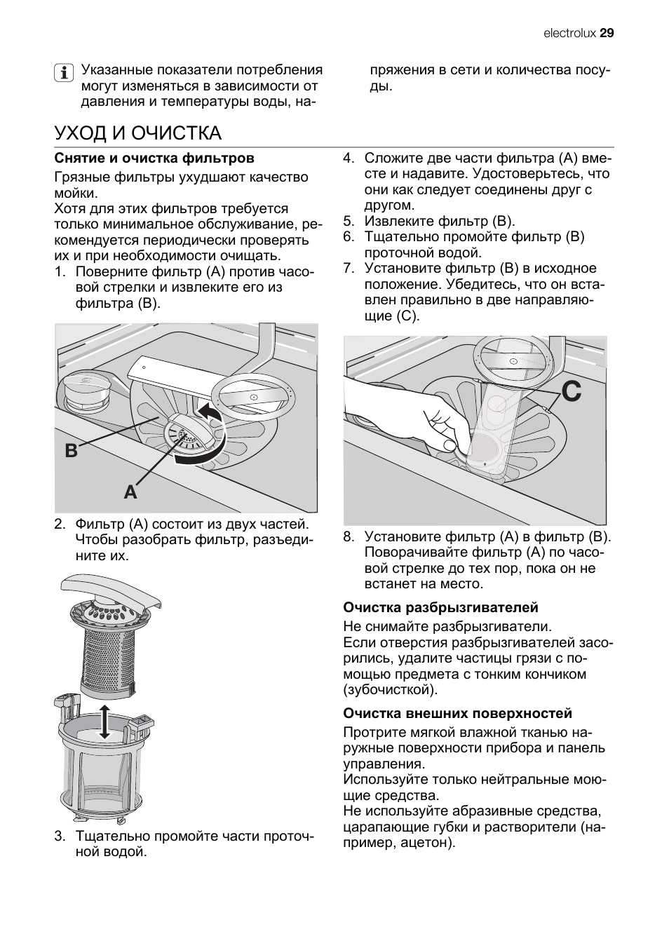 Посудомоечная электролюкс инструкция по эксплуатации. Посудомоечная машина Electrolux ESL 46500r. Инструкция посудомоечной машины Электролюкс esl47700. Электролюкс ESL 46500r инструкция посудомойка. Схема посудомоечной машины Электролюкс ESL 46500r.