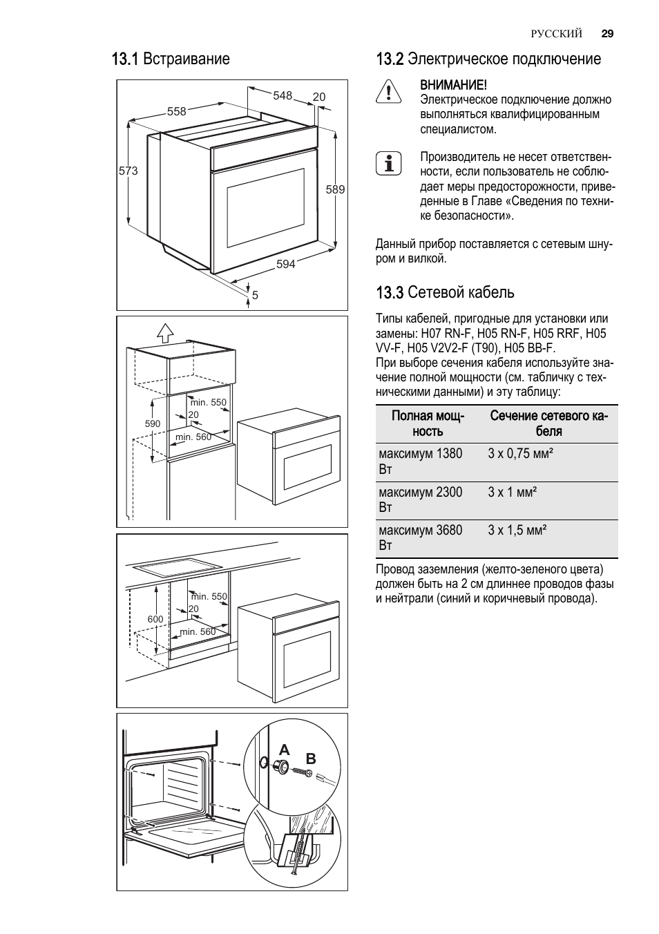 Электрический духовой шкаф Electrolux EOC 93430 CX